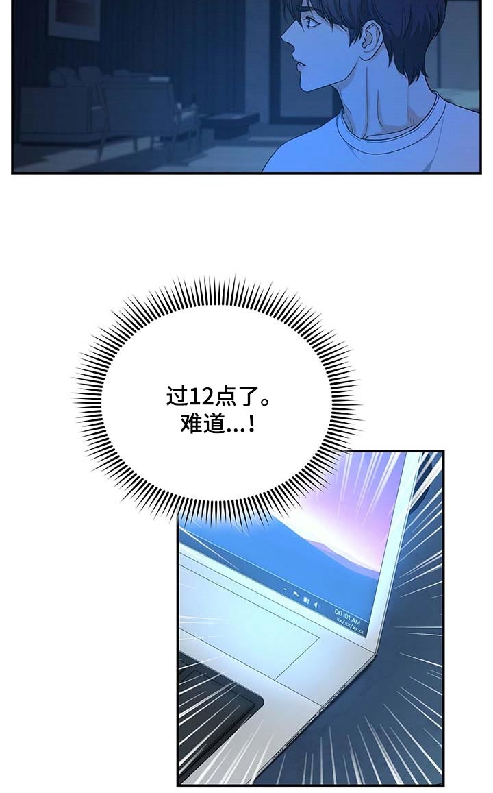 窃听风暴女主角身材漫画,第31章：前辈2图