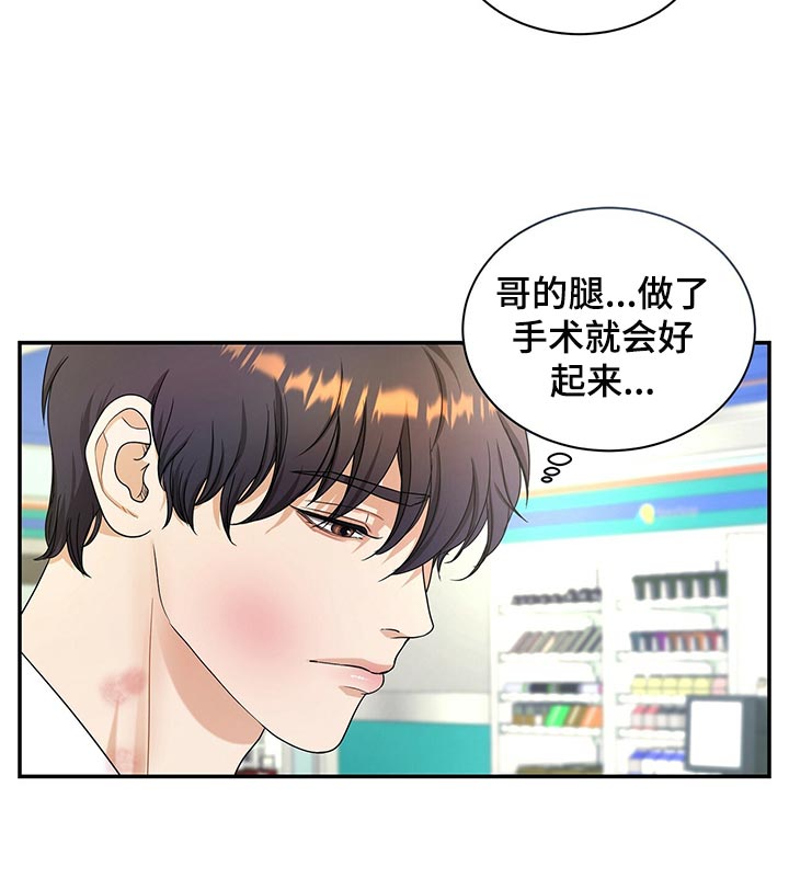 窃听风云剧情详解漫画,第66章：贡献1图