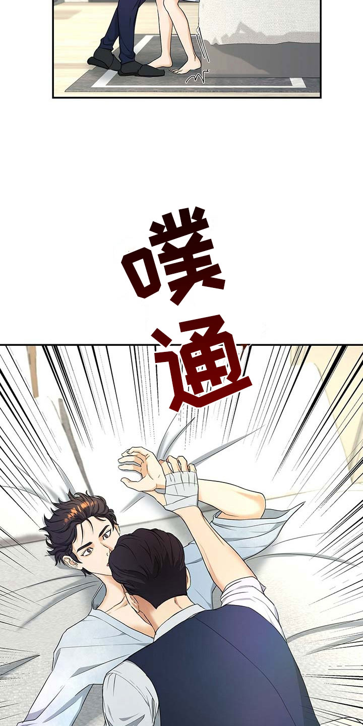 窃听风云剧情详解漫画,第15章：谈崩2图