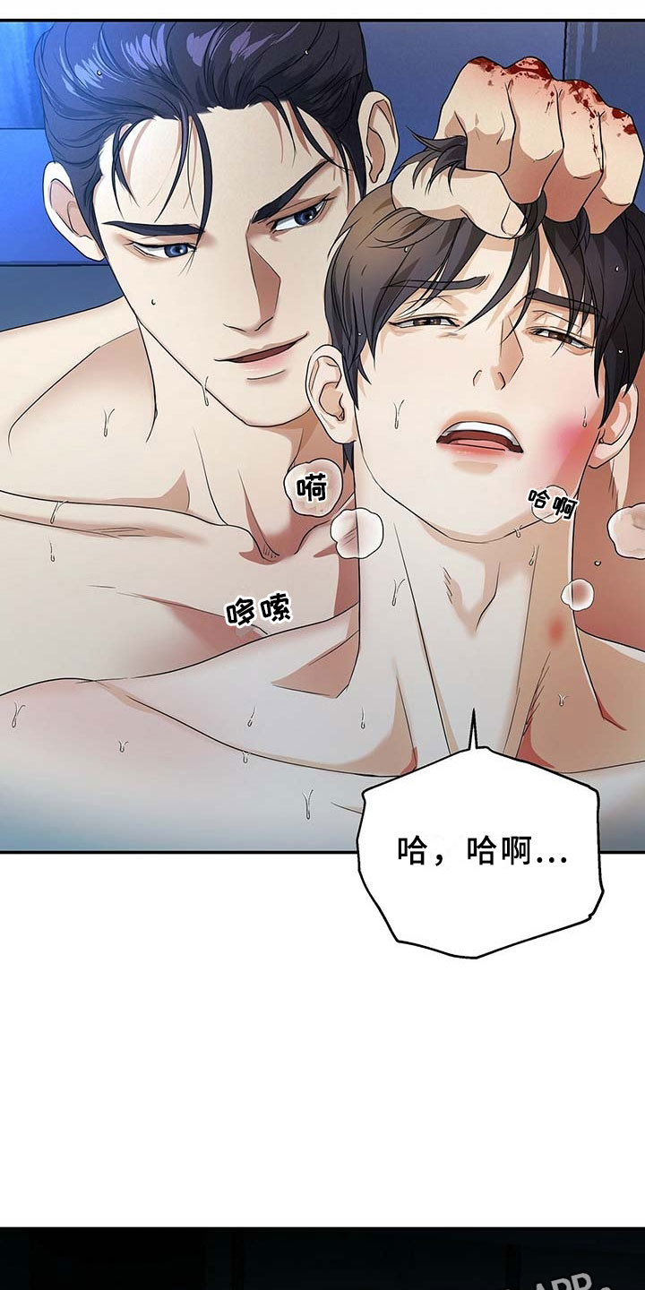 窃听风云剧情详解漫画,第5章：一个小时2图
