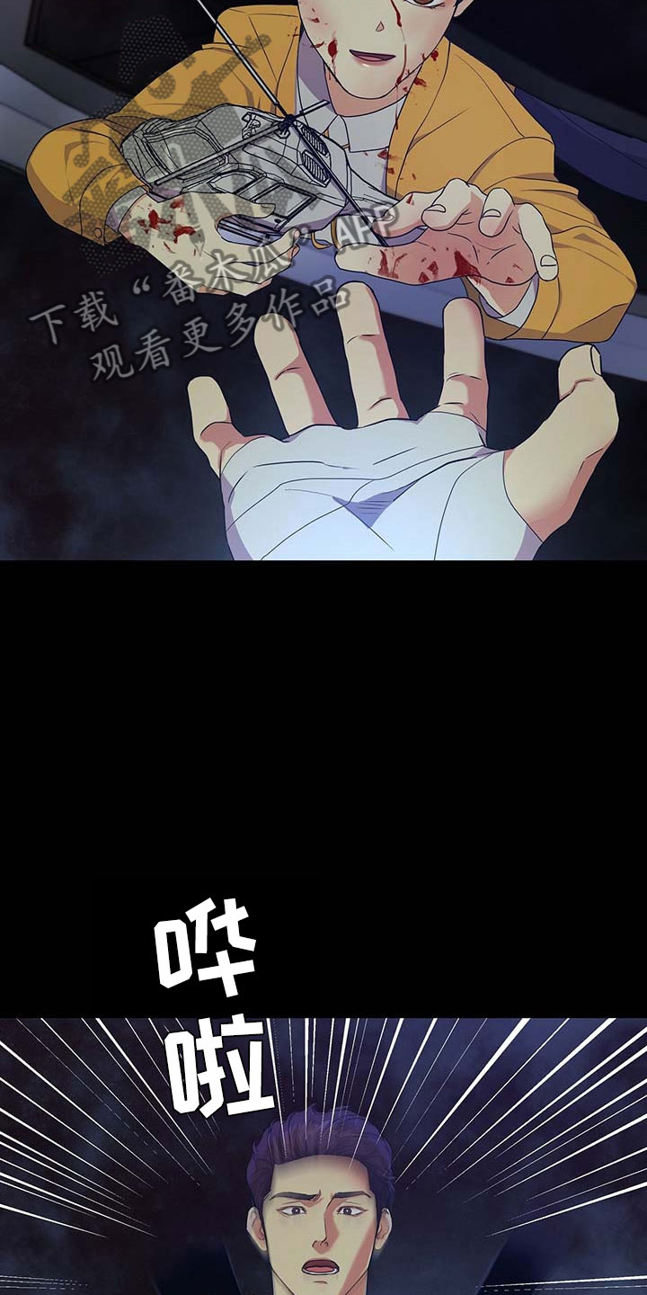 窃听风云剧情详解漫画,第13章：噩梦1图