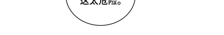 窃听风云剧情详解漫画,第49章：副作用1图