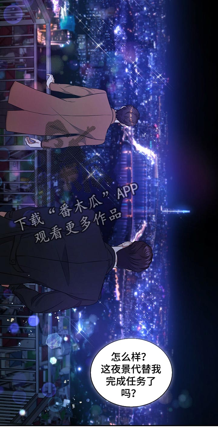 窃听风云剧情详解漫画,第74章：不要到来2图