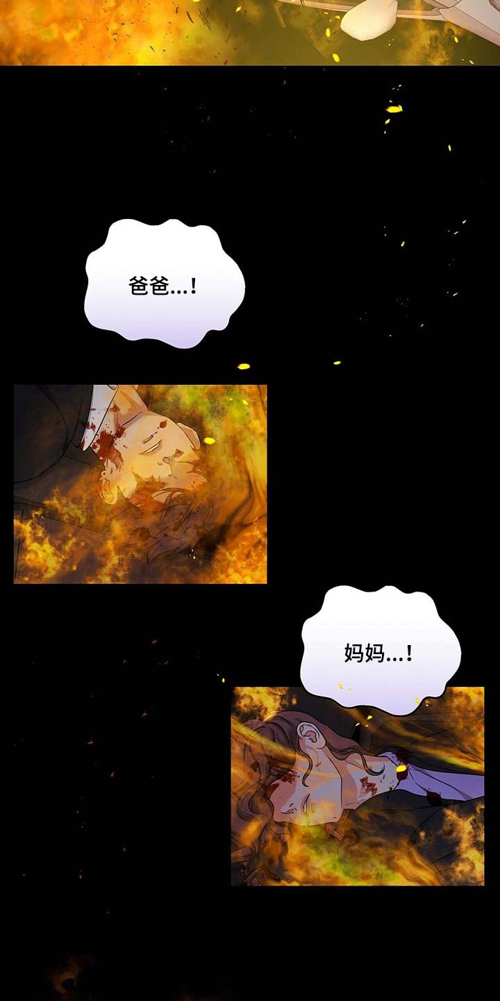 窃听风云剧情详解漫画,第51章：这才刚开始2图