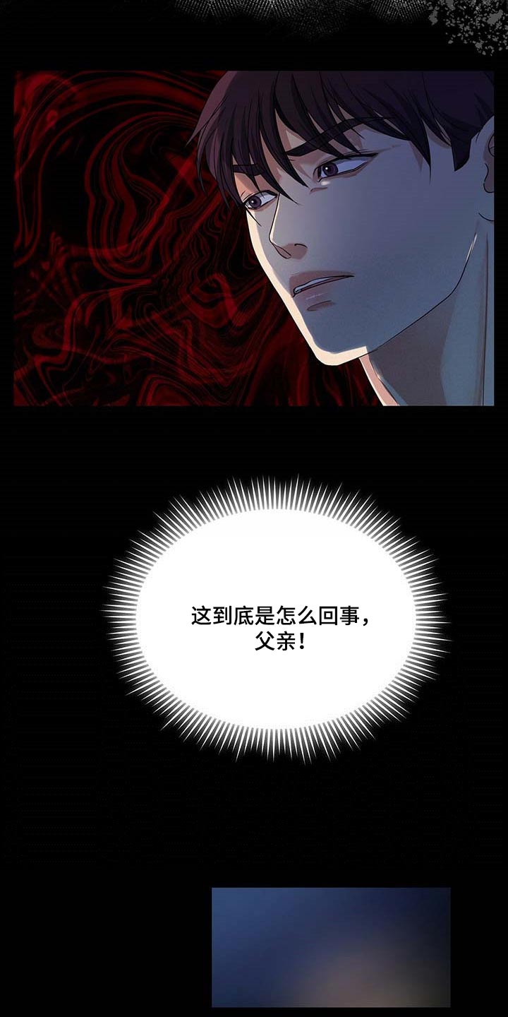 窃听风波漫画,第51章：这才刚开始1图