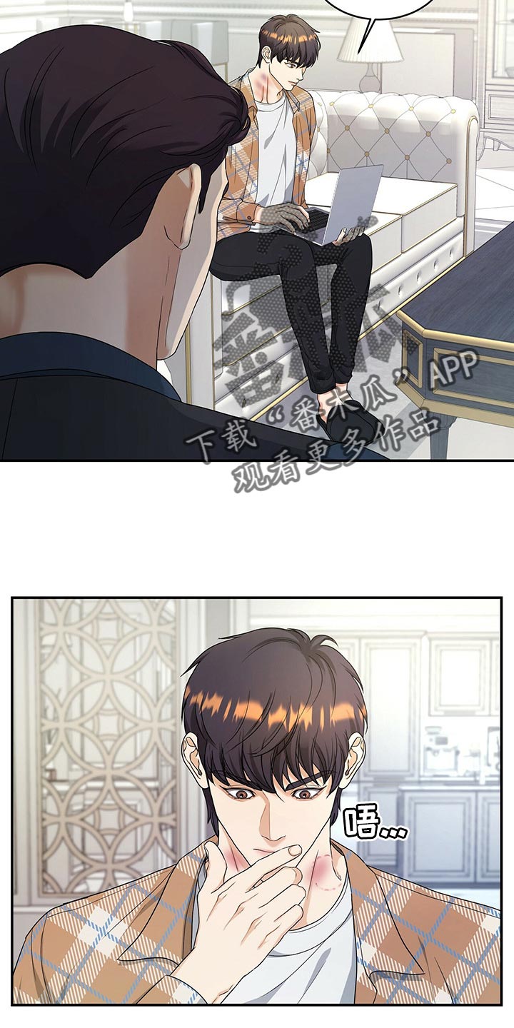 窃听风云剧情详解漫画,第27章：秘书1图