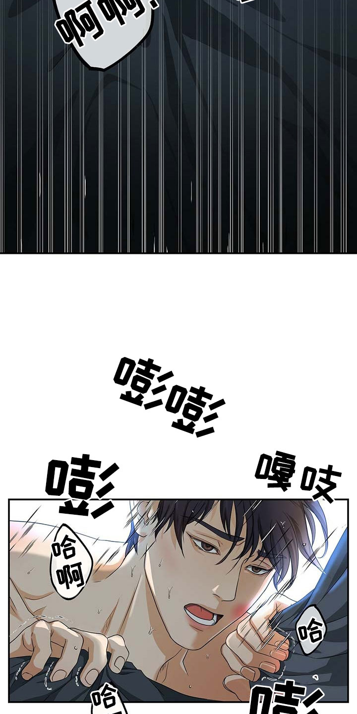 窃听风云剧情详解漫画,第5章：一个小时1图