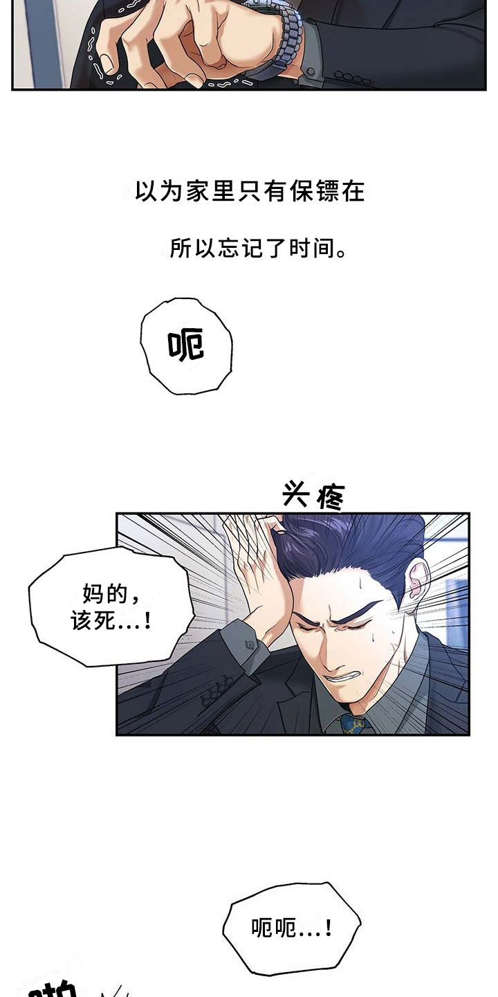 窃听风云剧情详解漫画,第2章：总裁1图