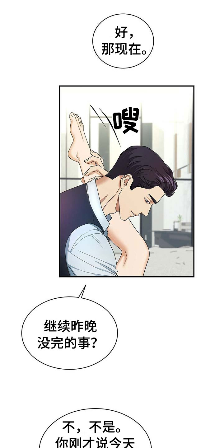 窃听风波漫画,第17章：奇怪1图