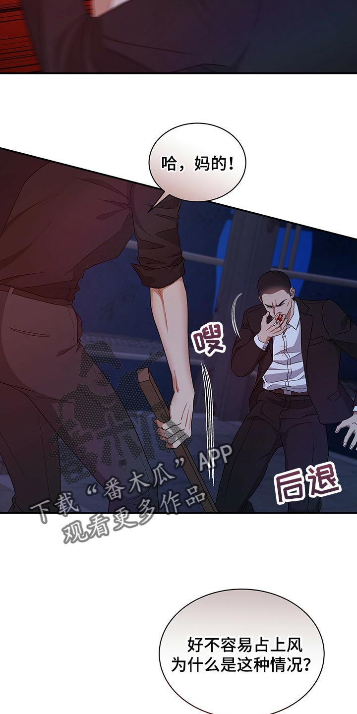 窃听风暴女主角身材漫画,第76章：请你帮帮我2图