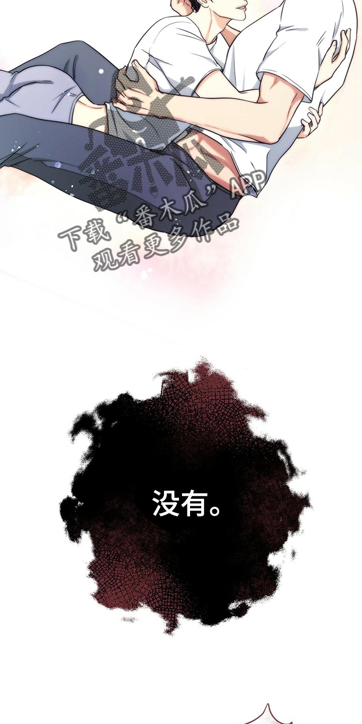 窃听风云剧情详解漫画,第86章：因为他是我的2图