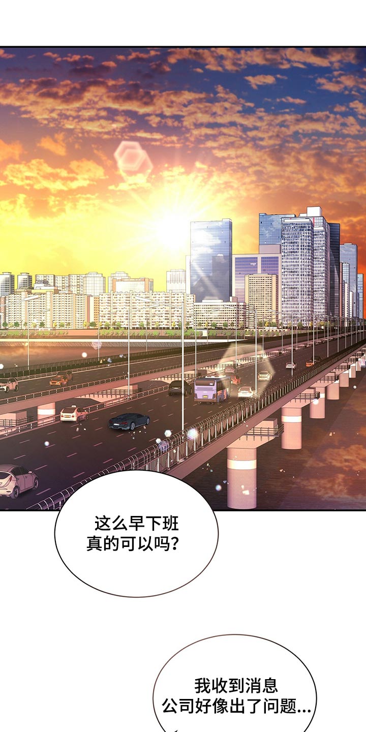 窃听风波漫画,第72章：找回自我1图