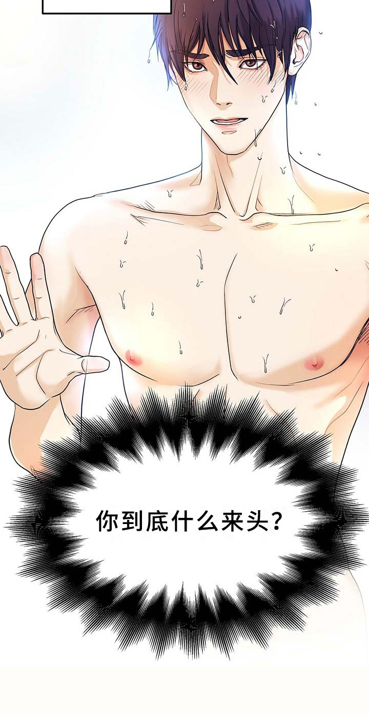 窃听风云剧情详解漫画,第8章：监控1图