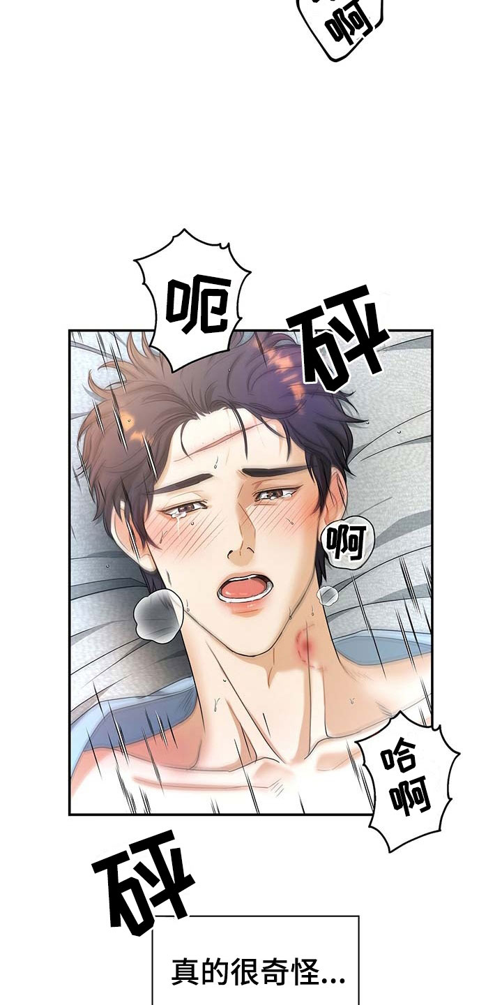 窃听风云剧情详解漫画,第19章：怜惜1图