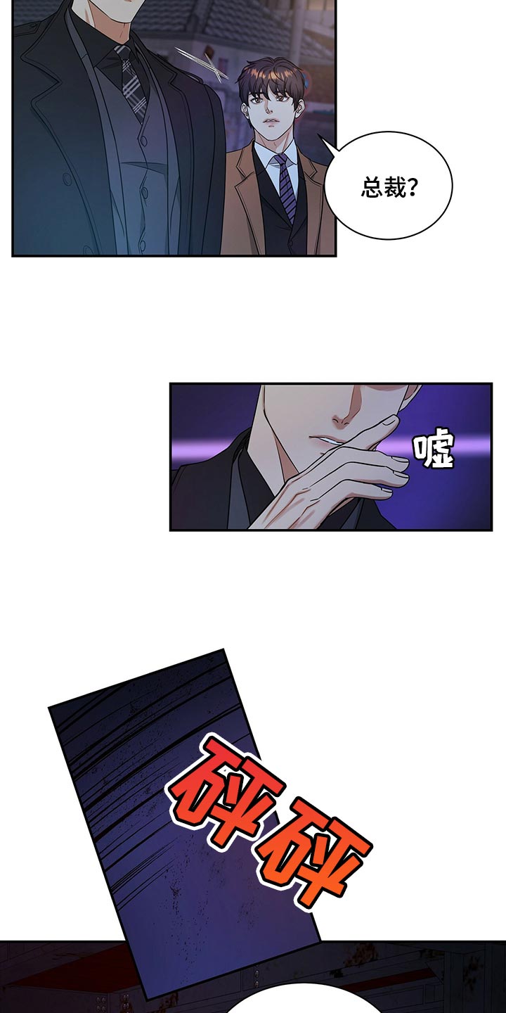 窃听风云剧情详解漫画,第75章：人质2图