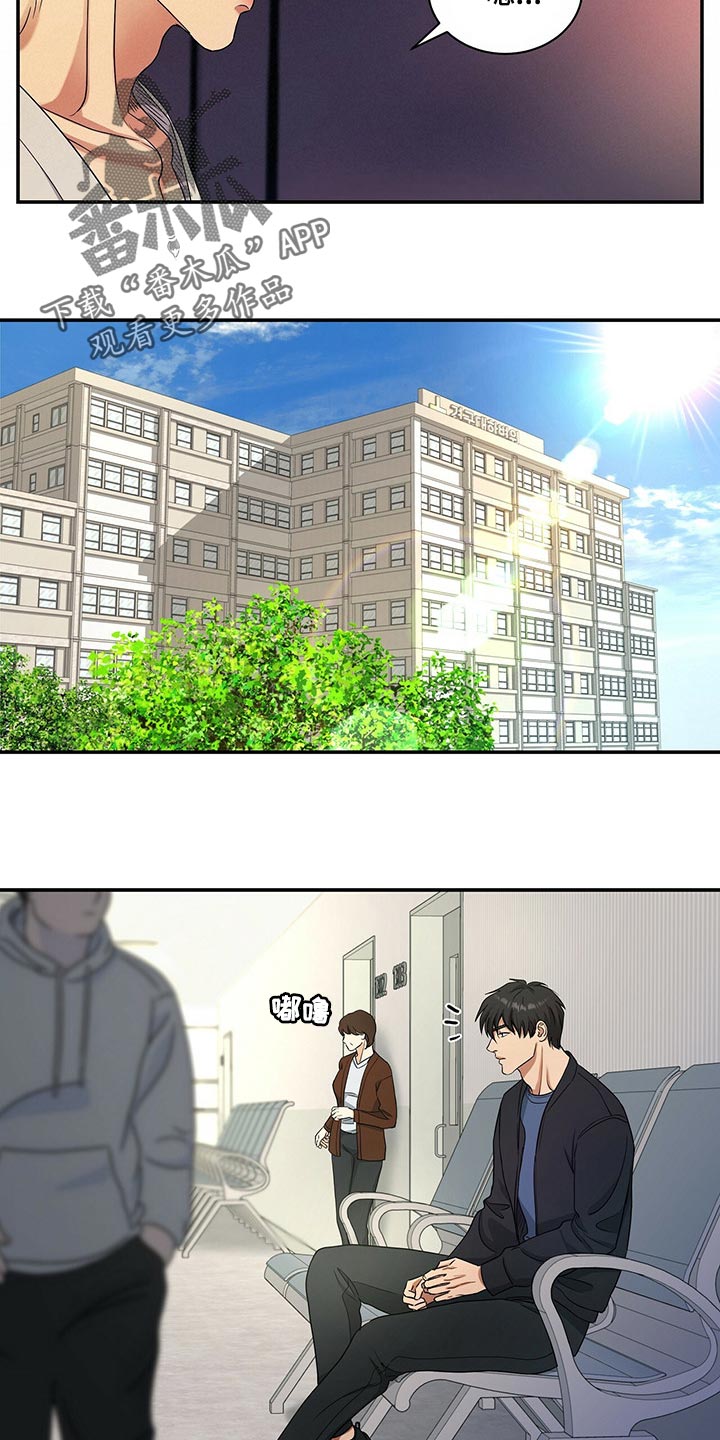 窃听风云剧情详解漫画,第55章：去见你父亲1图