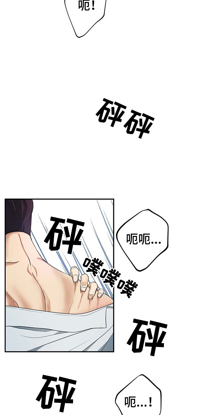 窃听风暴女主角身材漫画,第17章：奇怪1图