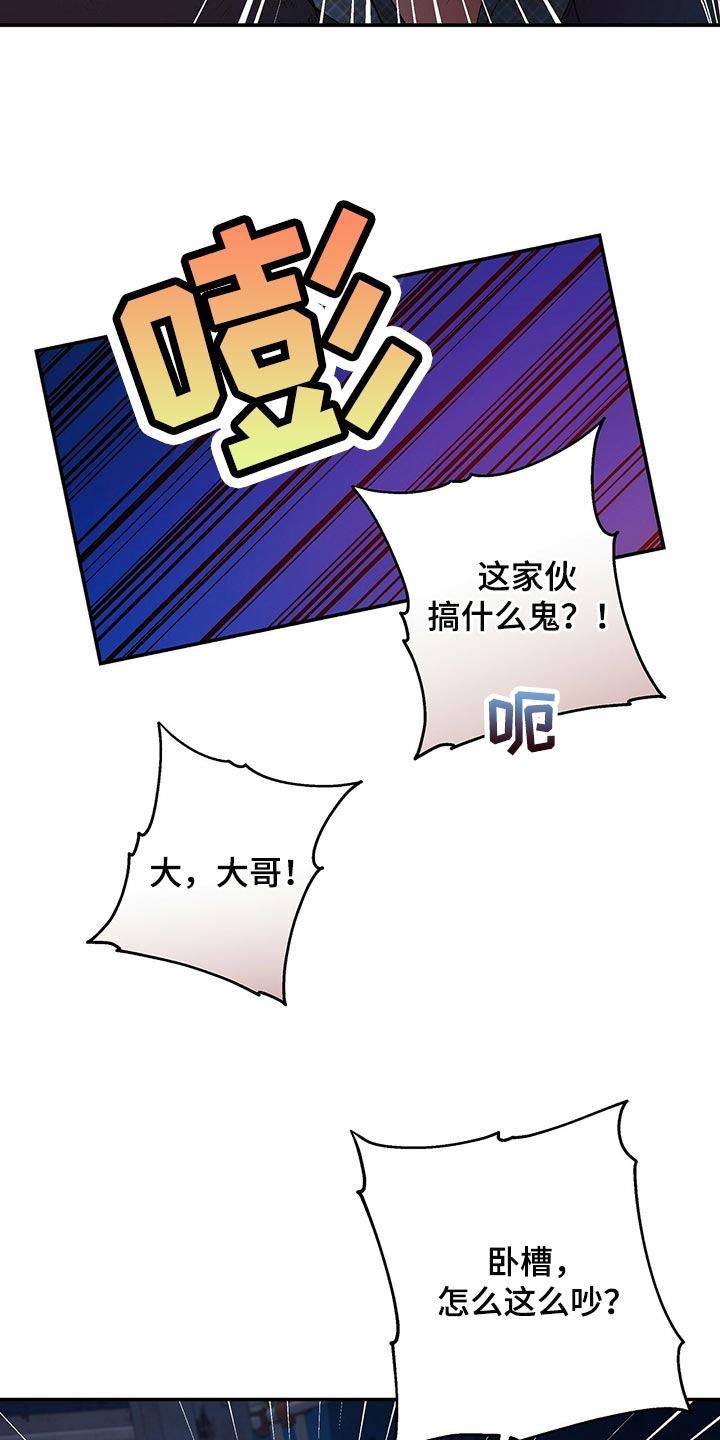 窃听风云剧情详解漫画,第75章：人质1图