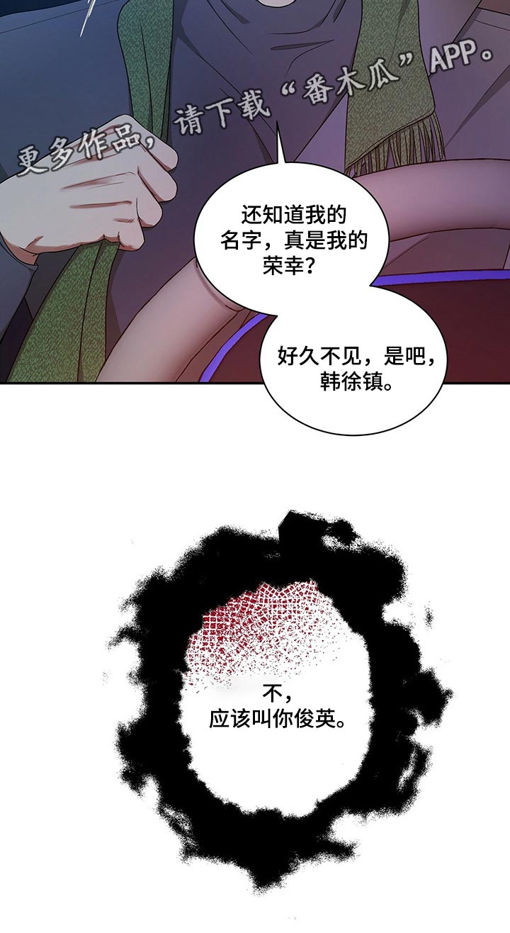 窃听风云剧情详解漫画,第49章：副作用2图