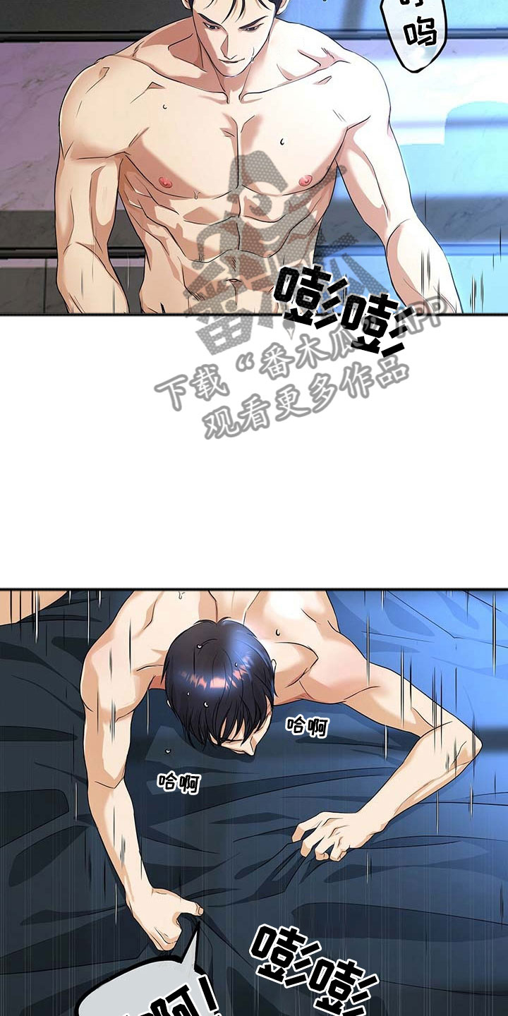 窃听风云剧情详解漫画,第5章：一个小时2图