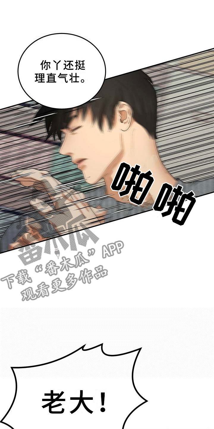 窃听风云剧情详解漫画,第9章：上门1图