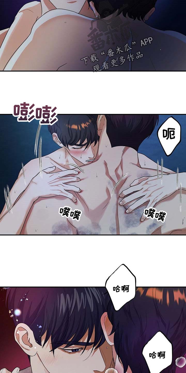 窃听风云剧情详解漫画,第39章：极限职业2图