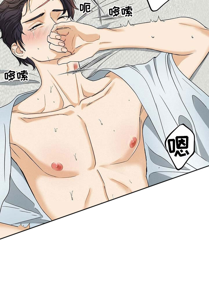 窃听风云剧情详解漫画,第19章：怜惜2图