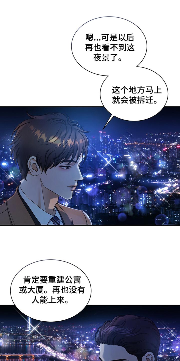 窃听风云剧情详解漫画,第74章：不要到来2图