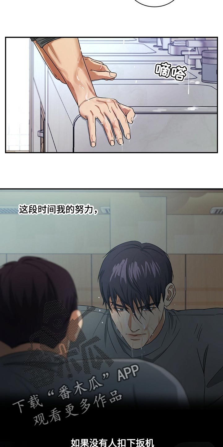窃听风暴女主角身材漫画,第46章：换西装2图