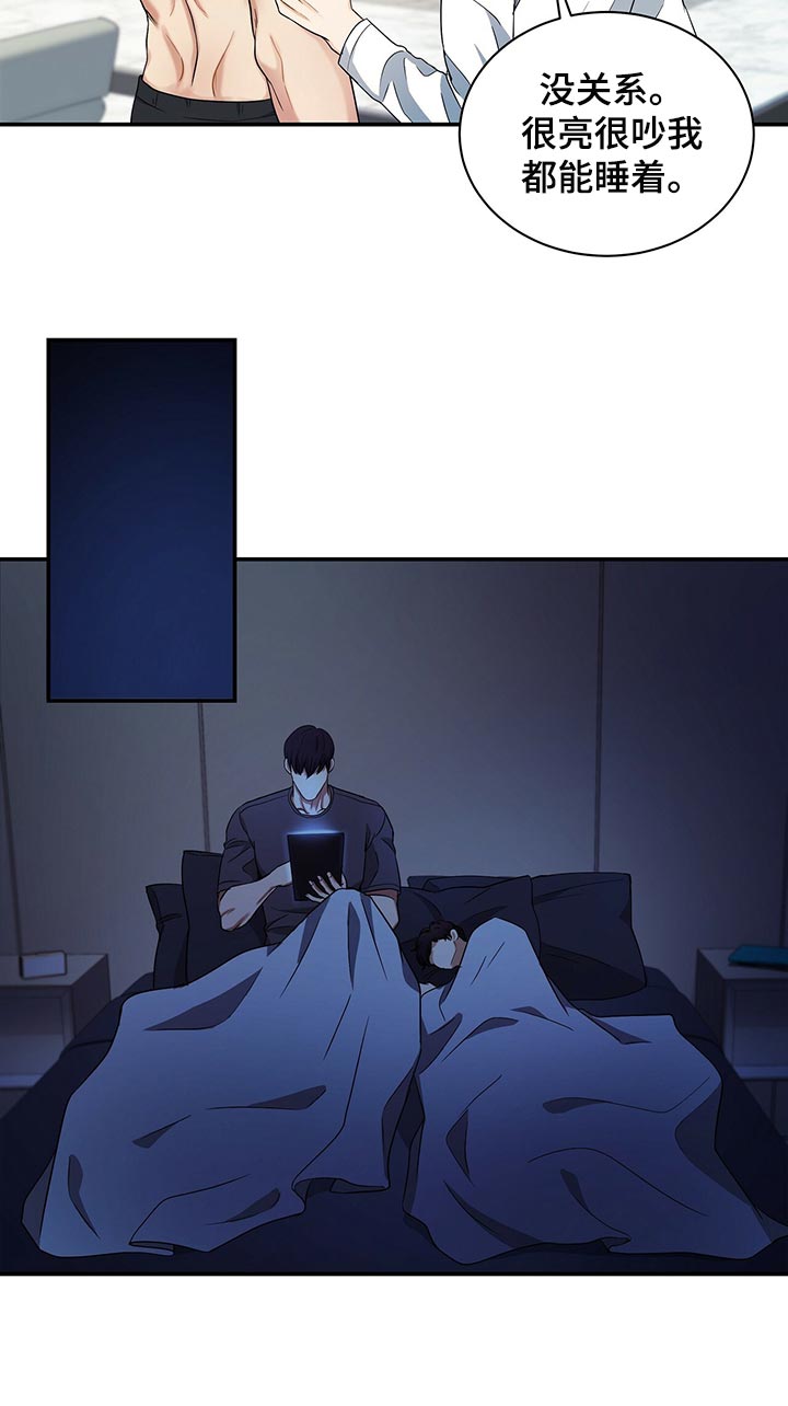 窃听风云剧情详解漫画,第73章：我决定了2图