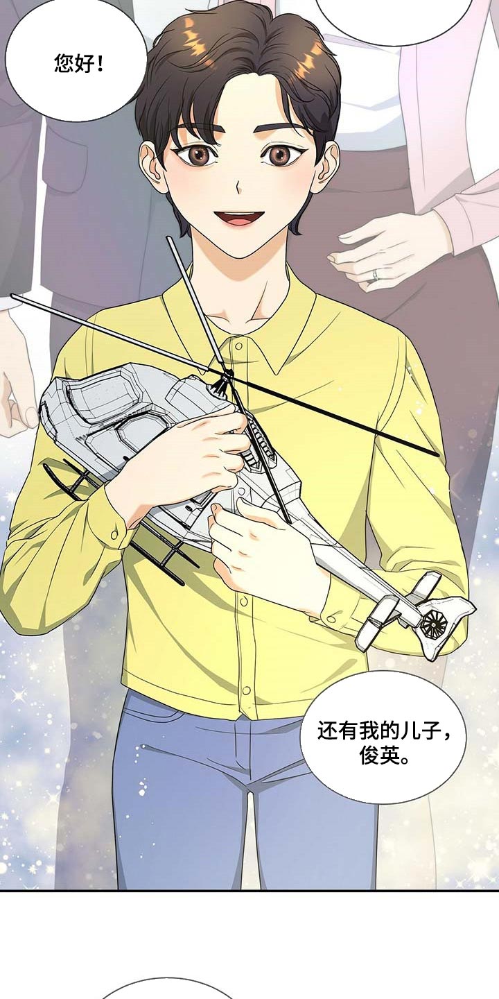 窃听风波漫画,第21章：粉丝1图