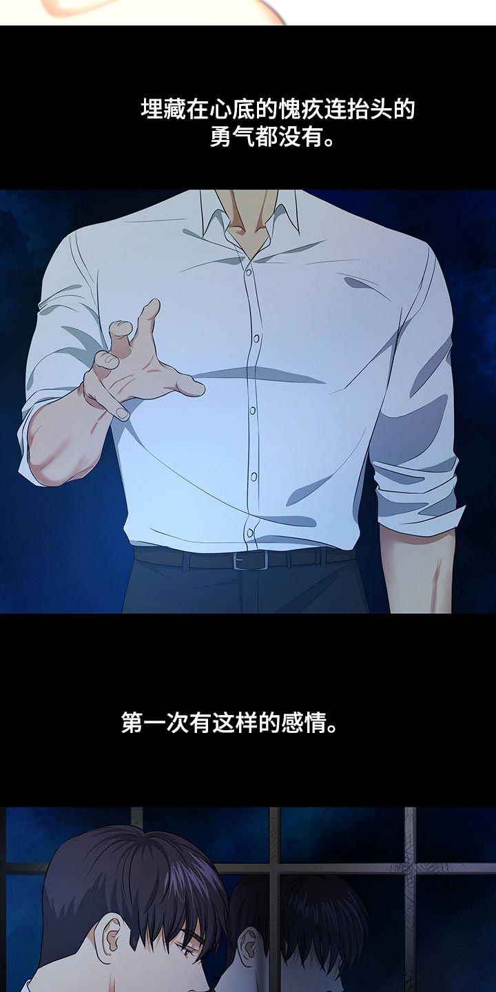 窃听风云剧情详解漫画,第88章：被关的人是你2图