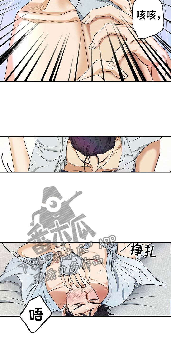 窃听风暴女主角身材漫画,第17章：奇怪1图