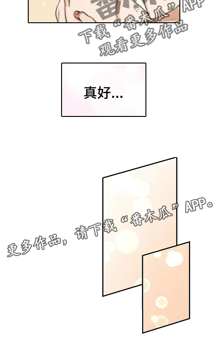 窃听风云剧情详解漫画,第61章：我活得很幸福1图