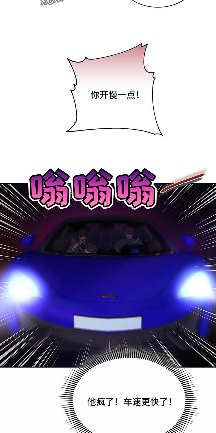 窃听风云剧情详解漫画,第50章：熟悉的车牌号1图