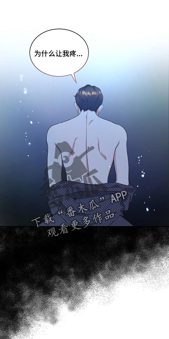 窃听风云剧情详解漫画,第86章：因为他是我的1图