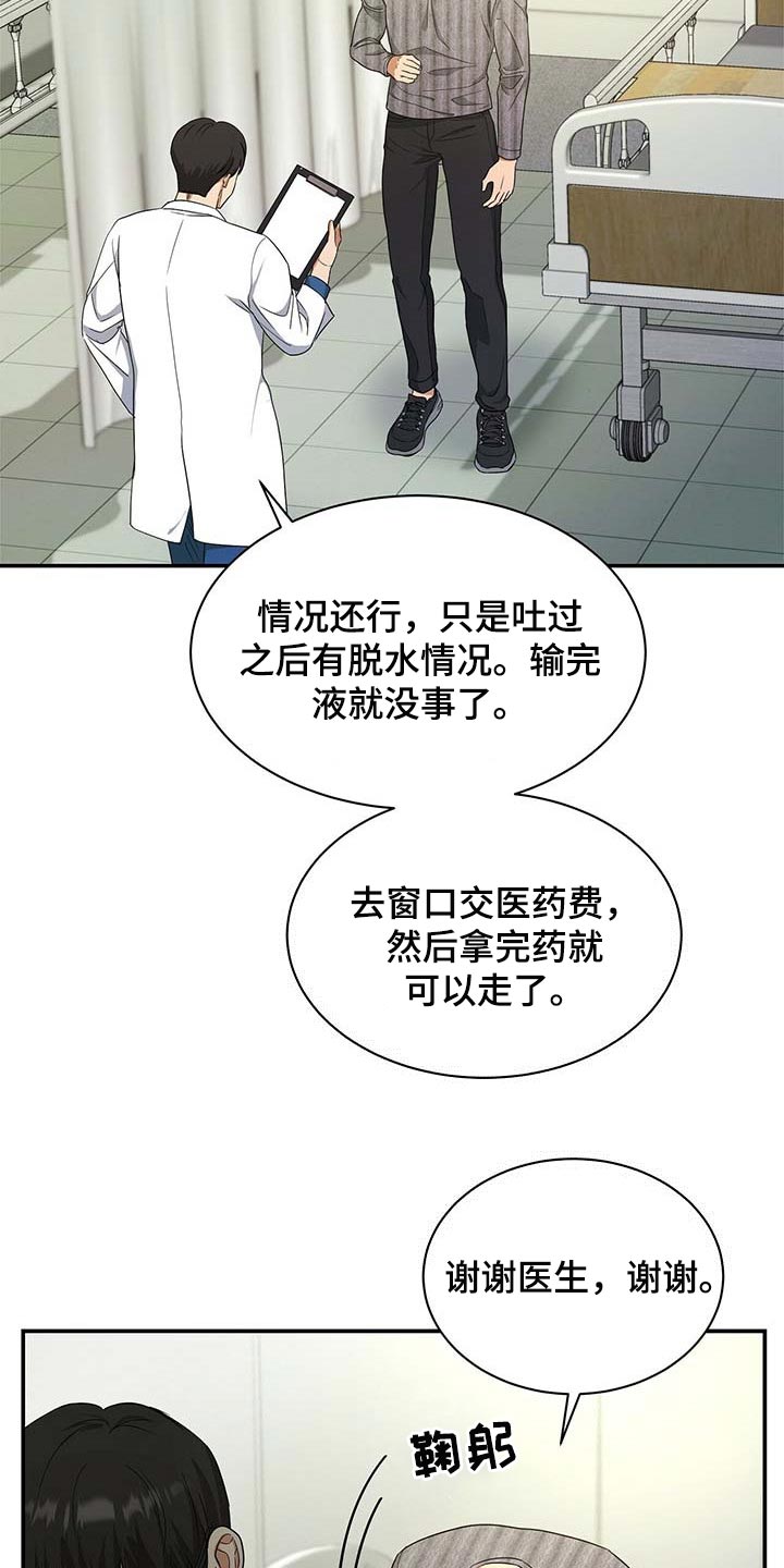窃听风云剧情详解漫画,第33章：挡箭牌1图
