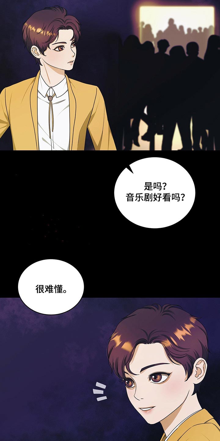 窃听风云剧情详解漫画,第44章：催眠1图