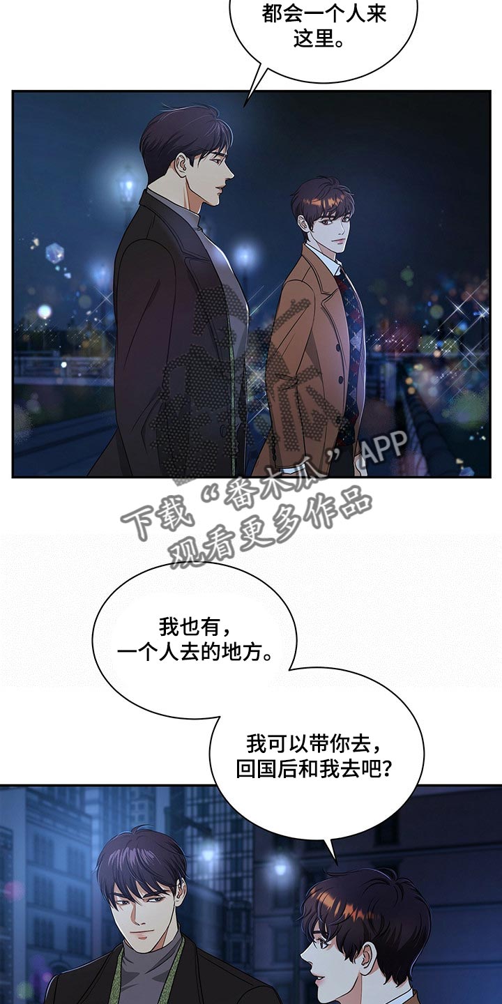 窃听风云剧情详解漫画,第48章：不说了1图
