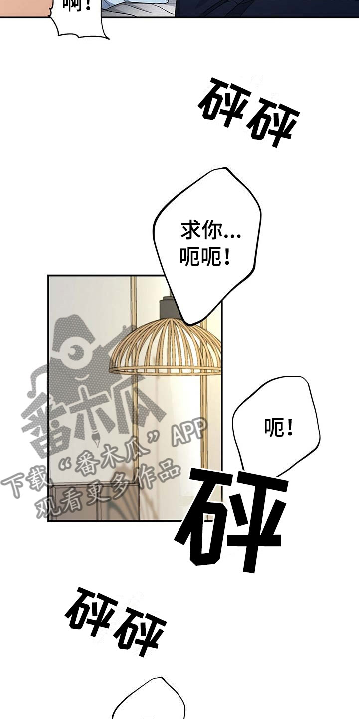 窃听风暴女主角身材漫画,第17章：奇怪2图