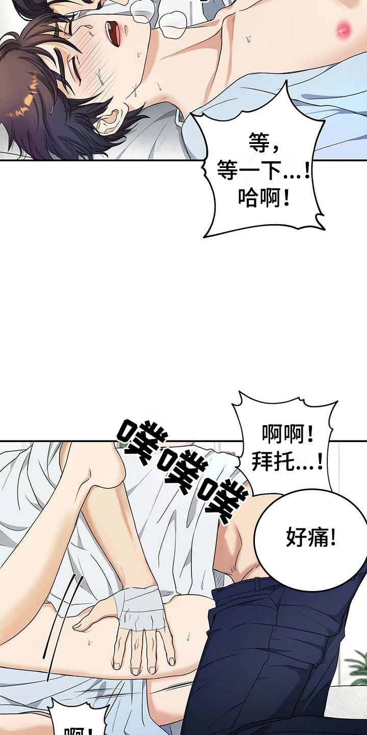 窃听风暴女主角身材漫画,第17章：奇怪1图
