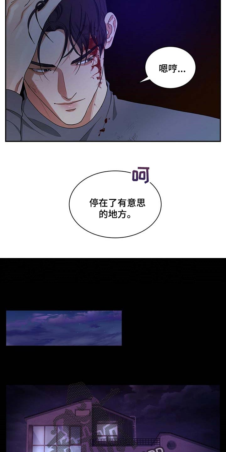窃听风云剧情详解漫画,第50章：熟悉的车牌号1图
