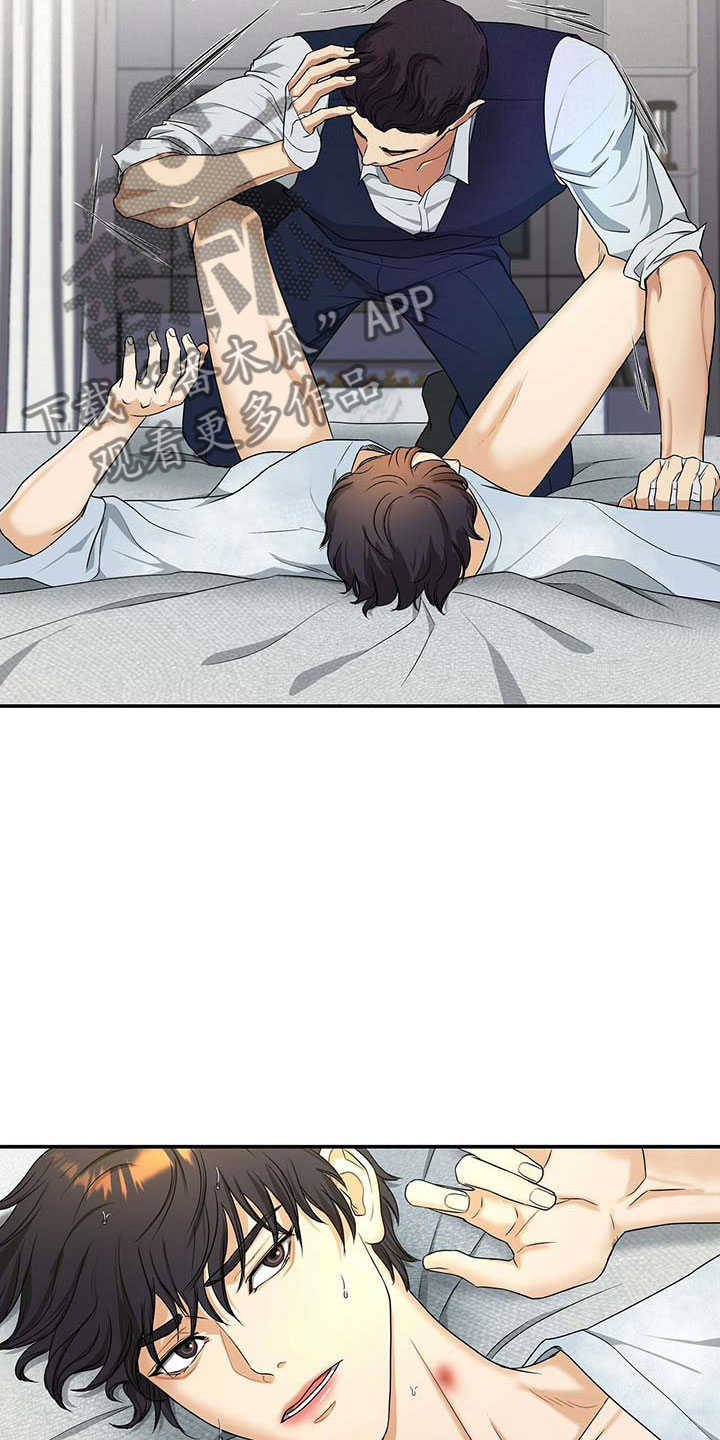 窃听风云剧情详解漫画,第16章：只有我1图