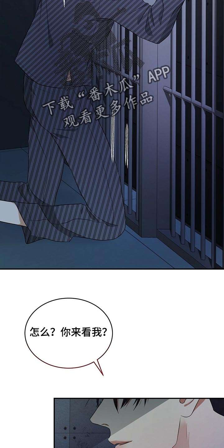 窃听风云剧情详解漫画,第85章：我很难过2图