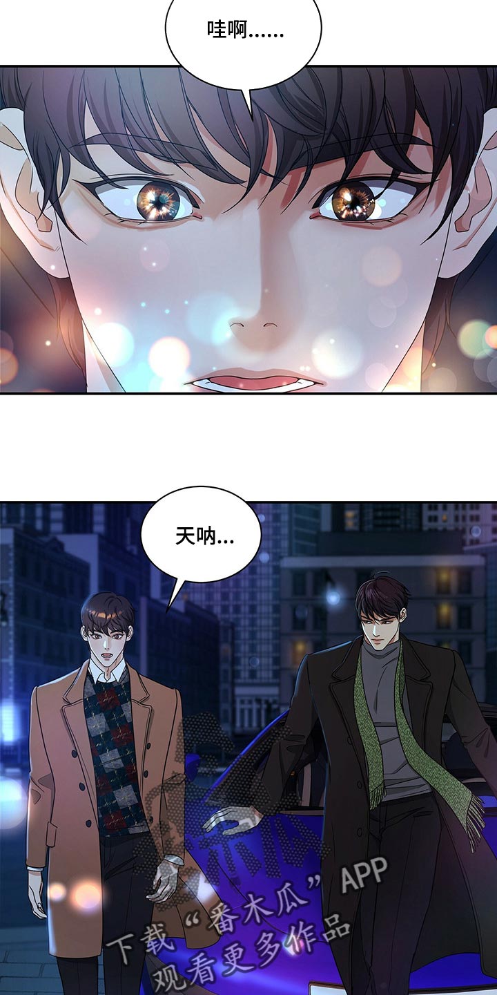窃听风云剧情详解漫画,第48章：不说了2图