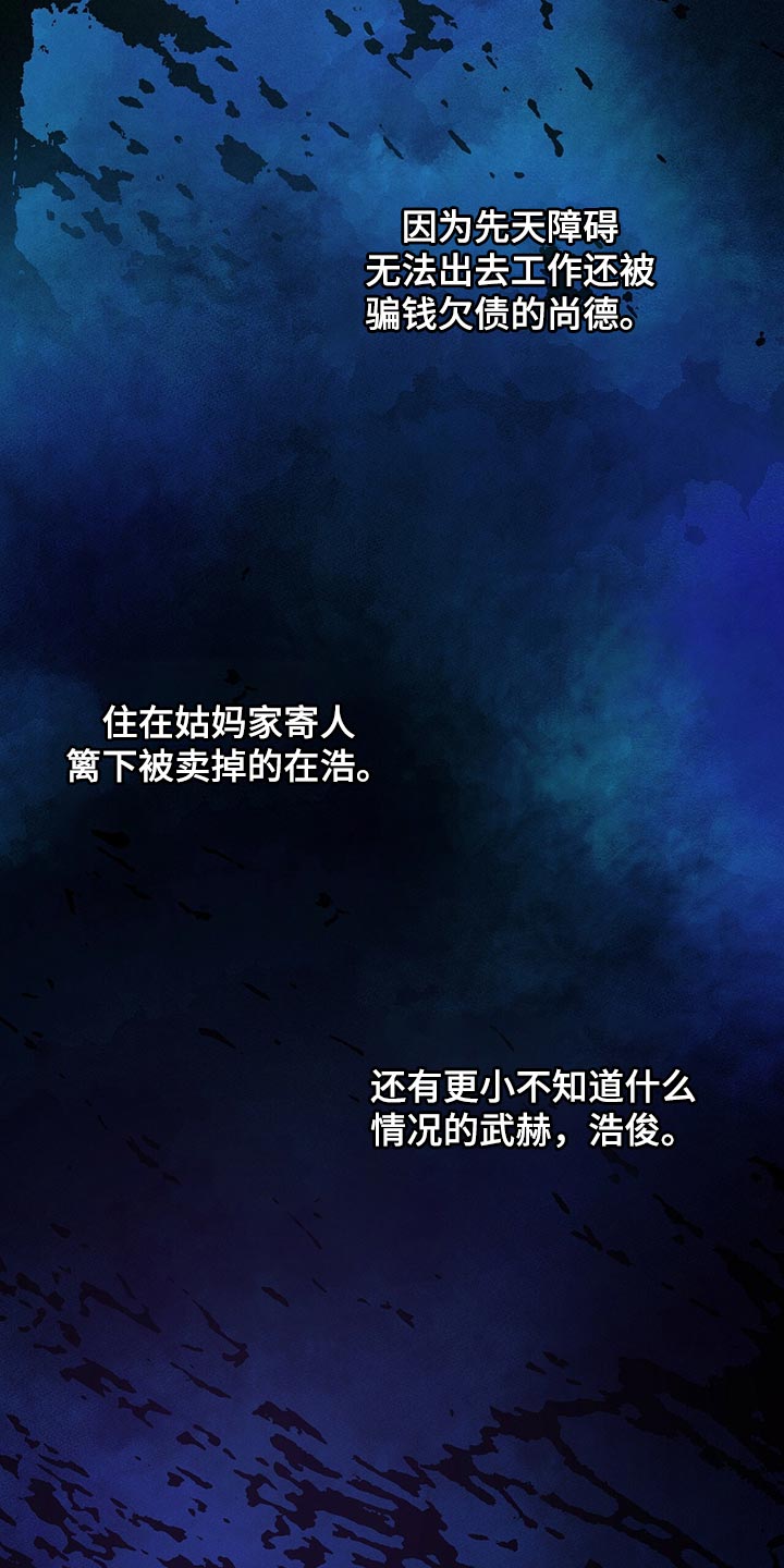 窃听风云剧情详解漫画,第75章：人质2图