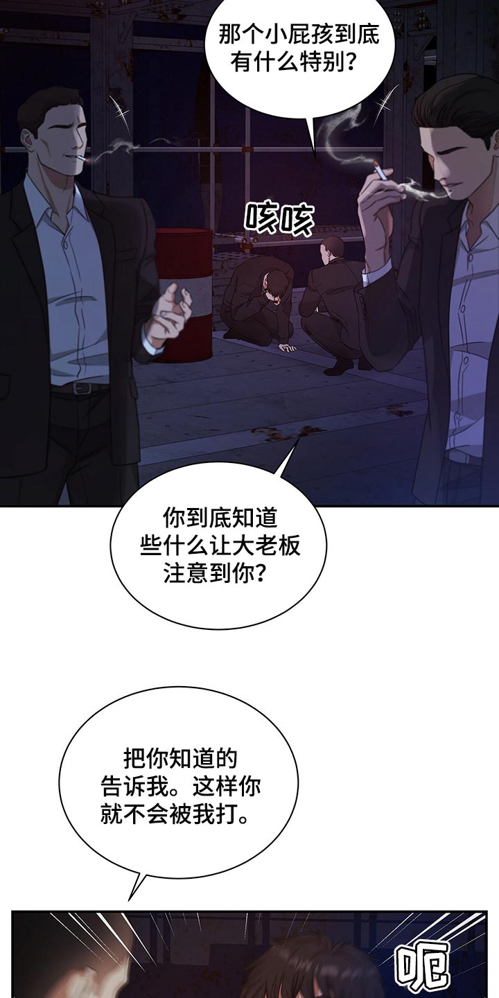窃听风云剧情详解漫画,第75章：人质1图