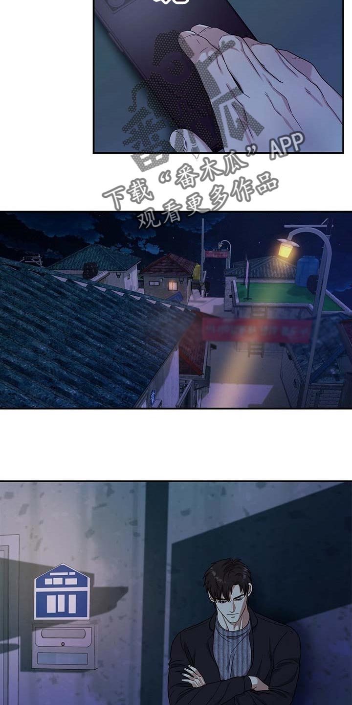 窃听风波漫画,第32章：清醒点1图