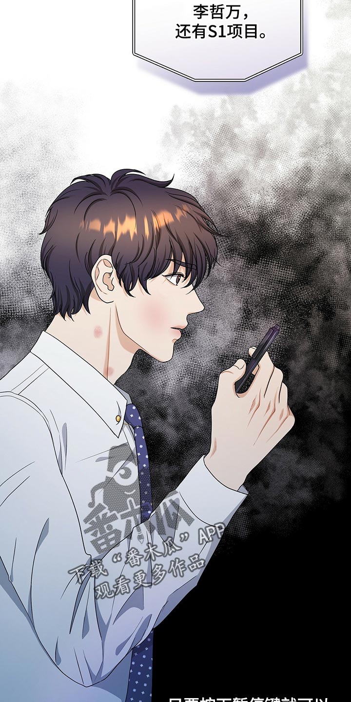 窃听风云剧情详解漫画,第66章：贡献2图