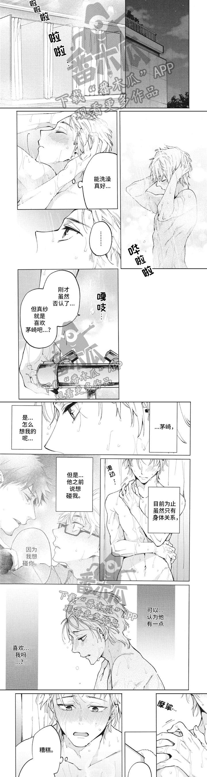 生化危情漫画,第22章：偷听2图